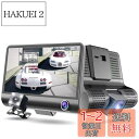 Aokyoung ドライブレコーダー 前後3カメラ WDR機能 ナイトビジョン機能 ビデオレコーダー Gセンサー 駐車監視 1080PフルHD ループ録画 録音 4.0インチ 170°広視野角 【日本語取扱説明書】