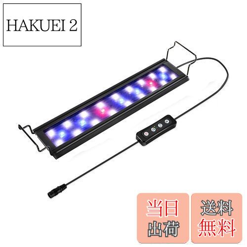 hygger 水槽ライト 30cm~45cm水槽対応 LED 30CM 40CM 45CM 3照明モード 5段階明るさ調整 3タイマー付き アクアリウムライト スライド式 熱帯魚ライト 水槽用 24LED 観賞魚飼育 水草育成 省エネ 長寿命 9W