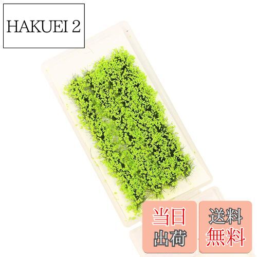 【送料無料】花 ジオラマ用素材 草花シリーズ 緑色 情景コレクション グラス模型 建物モデル 装飾 風景..