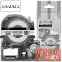 【送料無料】1個 12mm 透明黒文字 ET12K テープカートリッジ と互換性のある キングジム Kingjim テプラ Tepra (ST12K) テプラP...