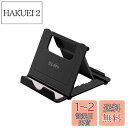 【送料無料】Ewin スマホタブレットスタンド ホルダー ipad/iphone対応 携帯 スマホ スタンド タブレットホルダー スマートフォンスタンド 卓上 折りたたみ 角度調整可能 滑り止め 小型 軽量 収納簡単 ブラック