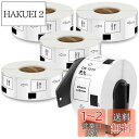 食品表示用検体ラベル 29mm x 42mm DK-1215 DK 1215 700枚/巻 感熱ステッカー紙 ラベルプリンター QL-800 QL-820NWB...