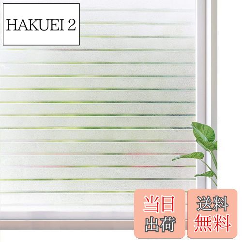 【送料無料】Rabbitgoo 窓ガラス目隠しフィルム 目隠しシート 窓フィルム ストライプ 窓 めかくしシート uvカット 結露防止 断熱 飛散防止 水で貼り付け簡単 ガラスフィルム 跡なくはがせる オフィス事務室会議室の視線阻隔 すりガラス調(44.5x200cm)