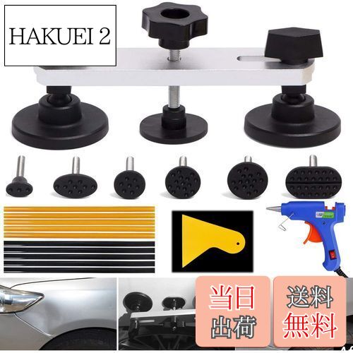 【送料無料】RITYHOFT デントリペアツール 車へこみ修理 車の凹み直し Tバー スライドハンマー 引っ張り工具 板金工具 DIY修理工具 日本語説明書付 ...