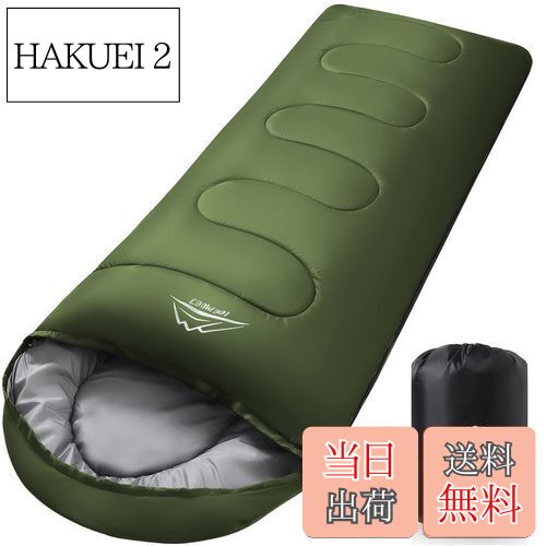 【送料無料】LEEPWEI 寝袋 シュラフ 封筒型 軽量 保温 耐寒 防水 コンパクト アウトドア キャンプ 登山 車中泊 防災用 丸洗い可能 快適温度 丸洗い寝袋 春用 夏用 秋用 冬用 収納袋付き（ダークグリーン 1000）