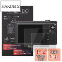kinokoo 液晶保護フィルム リコー Ricoh デジタルカメラ CX6/CX5/CX4/CX3/CX2/CX1専用 2枚セット 硬度9H 高透過率 耐指紋...
