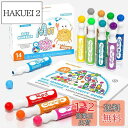 【送料無料】Shuttle Art ドットマーカー ウォッシャブルカラーペン 水性 14色セット 洗える 塗り絵付き 絵かき 画用紙 40ml 子供用 落書き ...