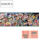 エンスカイ(ENSKY) ONE PIECE CHRONICLES IV 18.2×51.5cm ジグソーパズル 352ピース JIGSAW PUZZLE 352-93(3)
