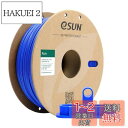 eSUN PLA Plus 3Dプリンターフィラメント PLA+ 寸法精度+/-0.03mm、1.75mm径 3Dプリンター用 正味量1KG (2.2LBS) スプール造形材料PLA材料 (ブルー)