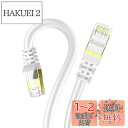 20m LANケーブル CAT8 カテゴリ-8 Veetop 超高速 難燃性 耐候性 40GBASE-T 2000MHz SFTP 26awg 金メッキ RJ45 有線けーぶる パソコン PS3 PS4 Xbox等に対応 高耐久性 屋内 屋外も適用(20m-1本, 白い)