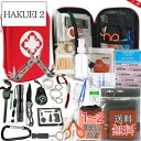 hosum 救急セット ファーストエイド キット 災害 登山 アウトドア サバイバル 旅行 自宅 携帯用 緊急応急 救急箱
