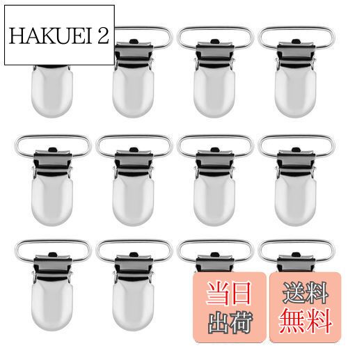 【送料無料】LIHAO サスペンダー クリップ 25mm 12個入 シルパーバンドクリップ 移動ポケットに ポケットバックに よだれかけに ブランケットクリップ 落下紛失防止 歯固め用手芸 入園グッズ 入学準備 手作り 赤ちゃん ベビー用品
