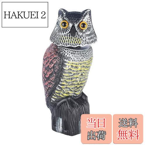 【送料無料】鳥よけフクロウ、フクロウの置物風車式手動パドルヘッド、 鳥よけ 害鳥対策 ふくろう カラ..