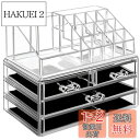 hblife メイクボックス コスメ収納 ケース 化粧品 仕切り 引き出し付き 小物入れ 防塵 防水 強い耐久性 人気ギフト コスメ・メイク用品の整理収納 香水...