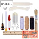 【送料無料】製本 ツール キット DIY 製本 クラフト と 縫い サプライ 用