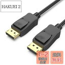 【VESA認証済み】BENFEI 4.5m DisplayPort-DisplayPort ケーブル、4K @ 60Hz、2K @ 144Hz DP-DPオス-オスケーブル 、金メッキコード、をサポートし、Lenovo、Dell、HP、ASUSなどに対応
