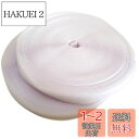 Aquamie 強力 面テープ 面ファスナー オス メス セット 幅 25mm 長さ 25m (白)