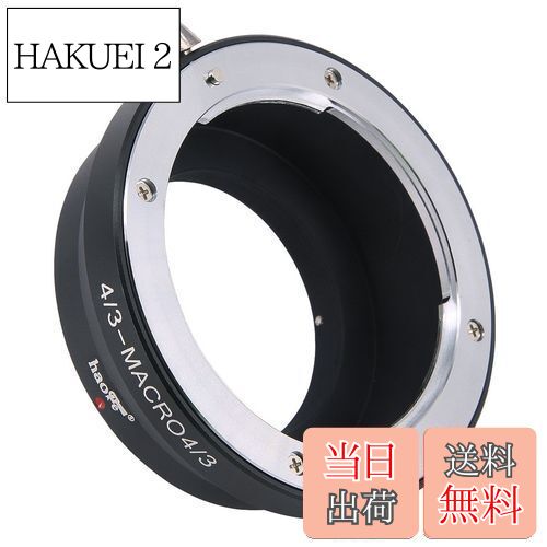 【送料無料】Haoge手動レンズマウントアダプタ向けOlympusフォーサーズ4 / 3 43ミラーレスLens to Olym..