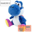 三英貿易 スーパーマリオ ALL STAR COLLECTION あおヨッシー (S) W13.5×D15.5×H20cm ぬいぐるみ AC44