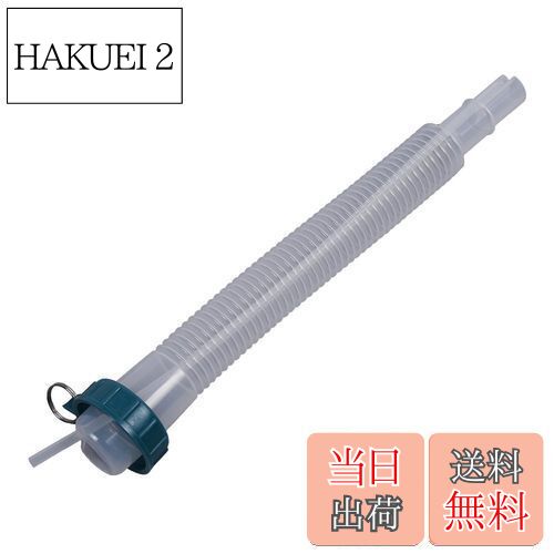 エーモン(amon) オイルノズル 全長約290mm 8807