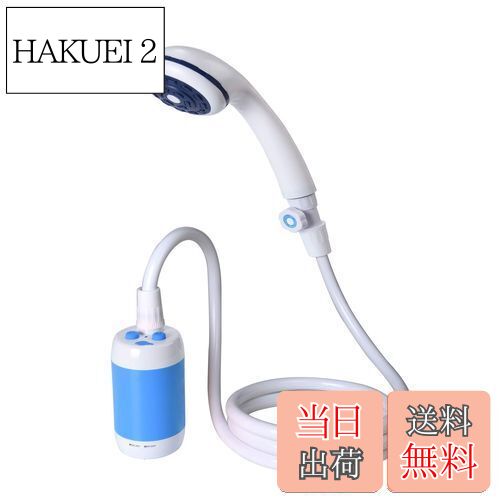 【送料無料】ポータブルシャワー 、アウトドアシャワー、 電動シャワー，水流量段階調節可能，4800mAh..