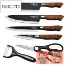 Utaki 包丁 三徳 菜切り 刺身 ペティナイフ ハサミ ピーラー お得な6本セットをご用意しました! キッチン ステンレス 鋼 セット
