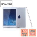 iPad 6 /iPad Air2 ケース iPad Air2 tpu ケース TPU iPad Air2 TPUcavor 薄型のシリコンでカバーし、iPad 6 カバー 軽量で薄型 防水保? 全面保護汚れに耐え,黄色くならない衝撃吸収 形を変えない ソフトTPUジェルラバースキンケース【選択可能な8色】 透明