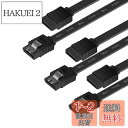 BENFEI SATAケーブル (ストレート型) 45cm 3本セット SATA3 6Gbps 対応 ラッチ付き SSDとHDD増設-ブラック(2)
