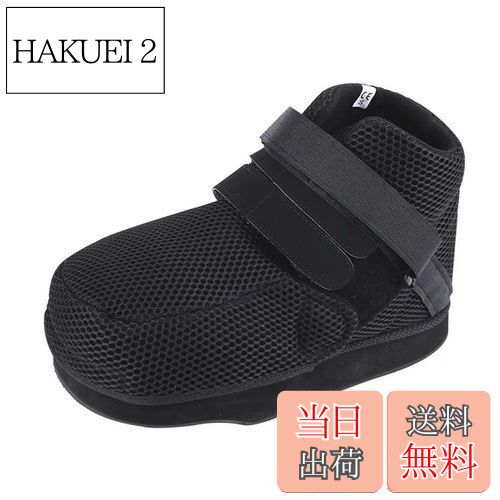 AOIREMON ギプスシューズ つま先カバー付キ 片足1足 左右兼用 ャストブーツ 術後シューズ 調節可能 歩行サポート 30.0 cm