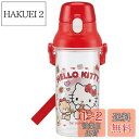スケーター(Skater) 子供用 水筒 クリアボトル 480ml ハローキティ クッキー サンリオ 女の子 日本製 PSB5TR
