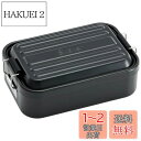 【送料無料】スケーター(Skater) ふわっと盛れる アルミ製 弁当箱 大容量 850ml 男性 ブラック AFT8B