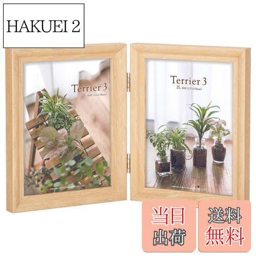 【送料無料】ハクバ HAKUBA 木製 フォトフレーム テリア3 2Lサイズ 2面 タテ ナチュラル FWTR3-NT2L2T