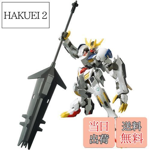 【送料無料】HG 機動戦士ガンダム 鉄血のオルフェンズ ガンダムバルバトスルプスレクス 1/144スケール 色分け済みプラモデル