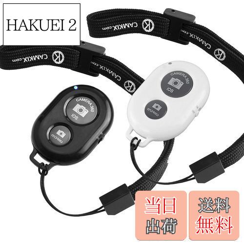 【送料無料】CamKix ワイヤレス Bluetooth スマートフォン用カメラシャッターリモートコントロール - 素晴らしい写真と自撮りの作成 ブラック D0426-2SR-BNW
