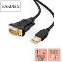 RS232c USBケーブル, CableCreation USB to RS232 アダプタ 【FTDIチップセット内蔵】 USB 2.0(オス)- RS23...