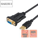 RS232c USB 変換ケーブル, CableCreation USB to RS232 アダプタ 【PL2303チップセット内蔵】USB 2.0(オス)- ...