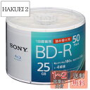 ソニー(SONY) ブルーレイディスク BD-R 25GB (1枚あたり地デジ約3時間) 1回録画用 50枚入り 4倍速ダビング対応 ケース無し 50BNR1VJPB4(2)