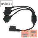 CarAngels OBD2 用 ケーブル OBD2 3分岐 ケーブル ハーネス L型 メス カプラー 50 CM