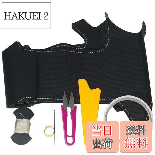 【送料無料】トリコローレEX BS MH55ワゴンR MA26.36ソリオ他 黒革×ムーンホワイトステッチ 1S-23 DIYステアリング本革巻替キット 1BS1S23B2B1V