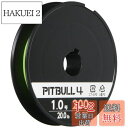 シマノ(SHIMANO) PEライン ピットブル 4本編み 200m 1.5号 ライムグリーン 31.7lb PL-M64R 釣り糸