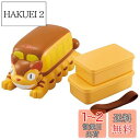 【送料無料】スケーター(Skater) バス型 ランチケース ランチベルト付き となりのトトロ ネコバス ジブリ DLB6