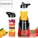 HOMEASY ミキサー ボトル2つ付き(400ml+570ml) 赤 BL05