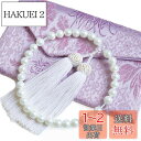 数珠 女性用 花珠貝パール 念珠 8mm 数珠袋セット 天然貝核