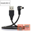 cablecc USB 2.0 Aタイプ オスから右角度 90度 5.5 x 2.5mm DC 5V 電源プラグ バレルコネクター 充電ケーブル