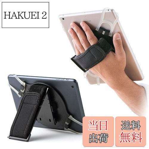 【送料無料】サンワダイレクト タブレット iPad 手持ちホルダー スタンド機能 200-TABA001