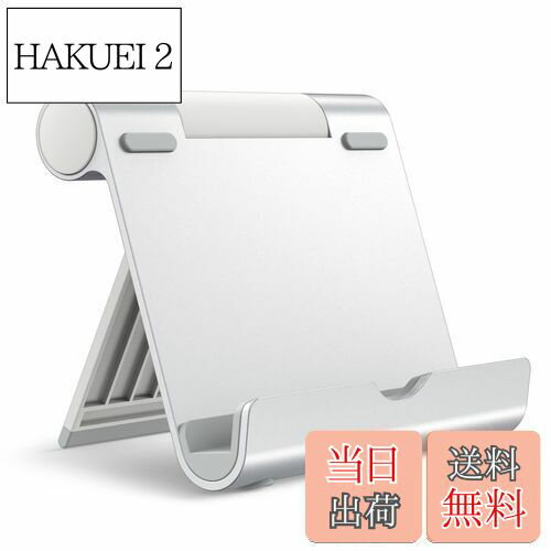 【送料無料】JEDirect タブレット スマホ スタンド 角度調整可能 ポータブル アルミ製 シルバー