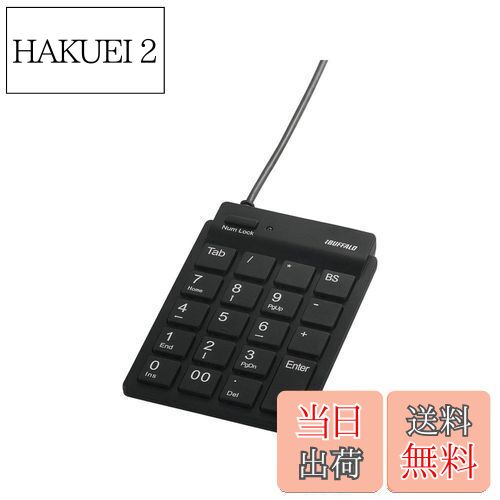 【送料無料】バッファロー BUFFALO 有線スリムテンキーボード ハブ付き ブラック BSTKH08BK