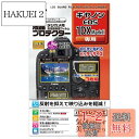 Kenko 液晶保護フィルム 液晶プロテクター Canon EOS 1DX Mark II用 フラストレーションフリーパッケージ(FFP) KLP-CEOS1D...
