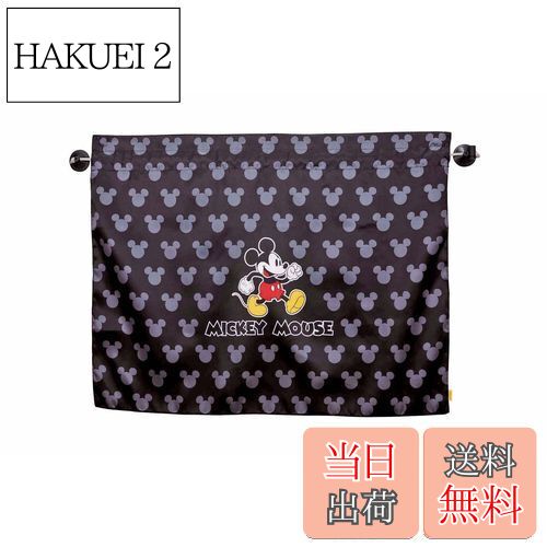 【送料無料】ナポレックス(Napolex) 車用カーテン 吸盤簡単取付 UVカット99% 日除け 透けにくい2枚合わ..