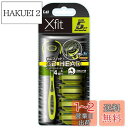 貝印 Xfit カミソリ 替刃 4個付 メンズ 剃刀 ひげそり T字 5枚刃 カイレザー kai razor
